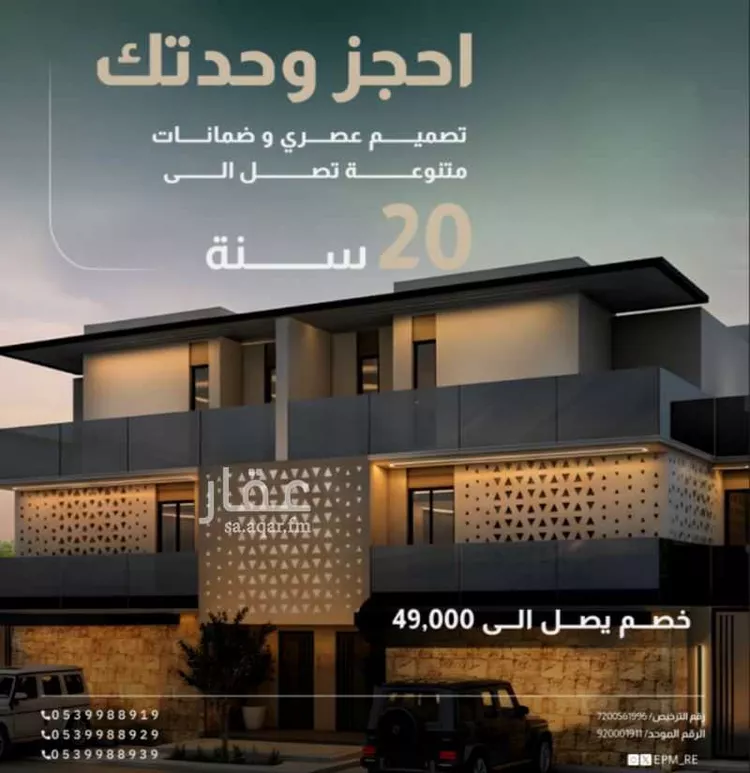 دور للبيع في شارع مستورة, حي الملك سلمان, مدينة الرياض, منطقة الرياض صورة 2