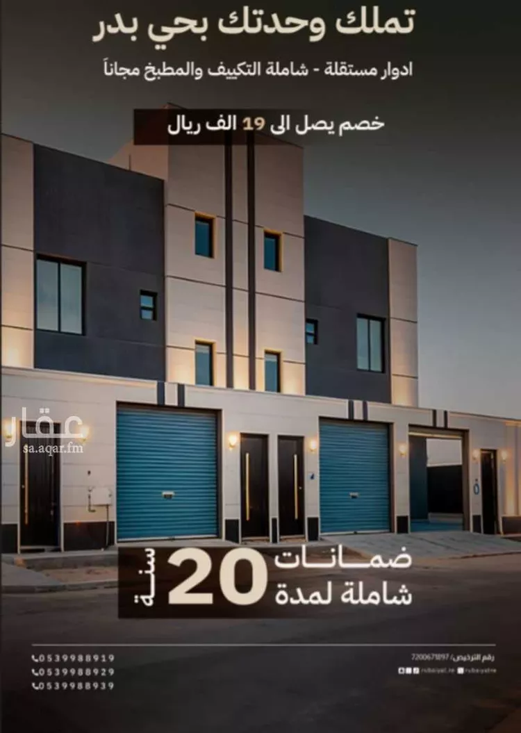 دور للبيع في شارع مالك بن الحارث, حي بدر, مدينة الرياض, منطقة الرياض صورة 3