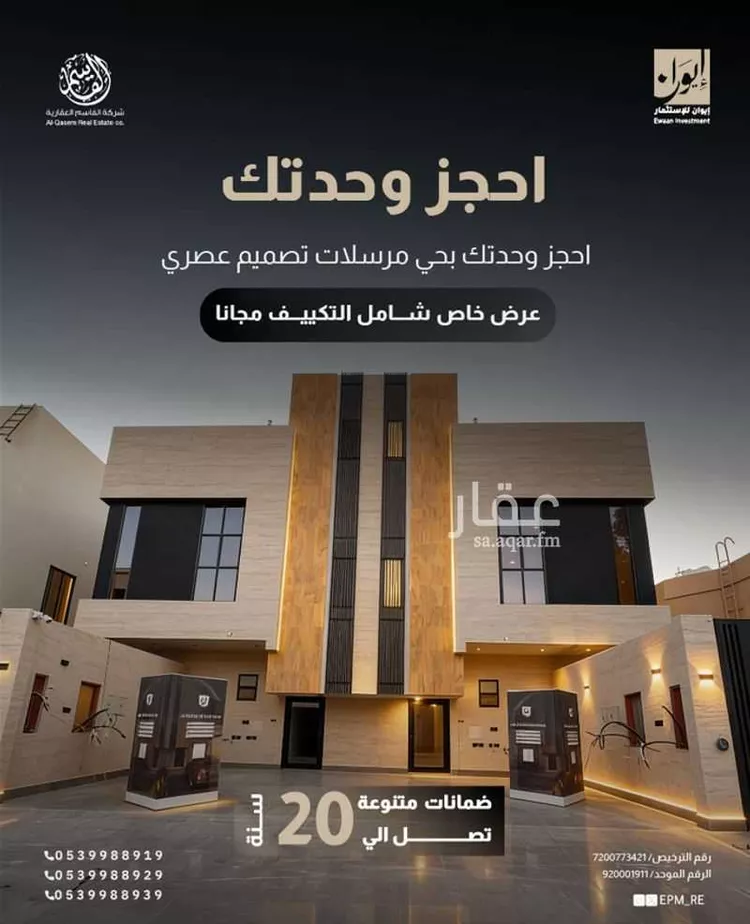 دور للبيع في شارع سليمان القاضي, حي المرسلات, مدينة الرياض, منطقة الرياض