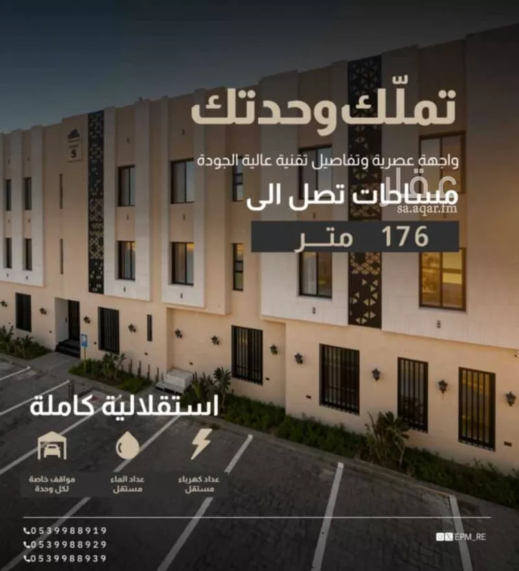 شقة للبيع في شارع جبل الحواطب, حي ظهرة لبن, مدينة الرياض, منطقة الرياض صورة 2