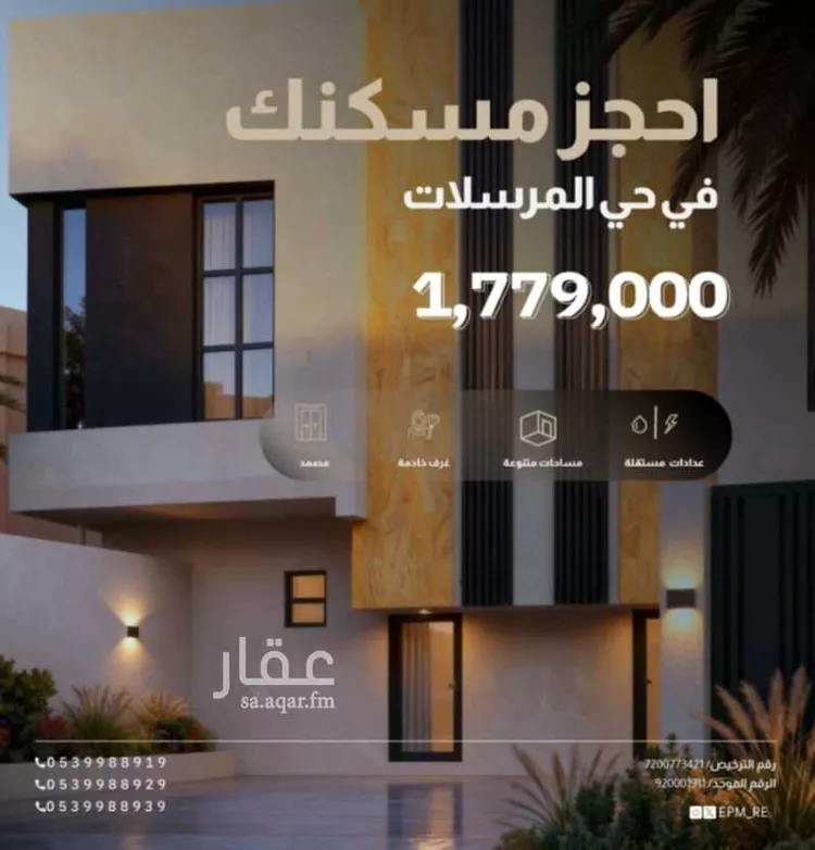 دور للبيع في شارع سليمان القاضي, حي المرسلات, مدينة الرياض, منطقة الرياض صورة 2