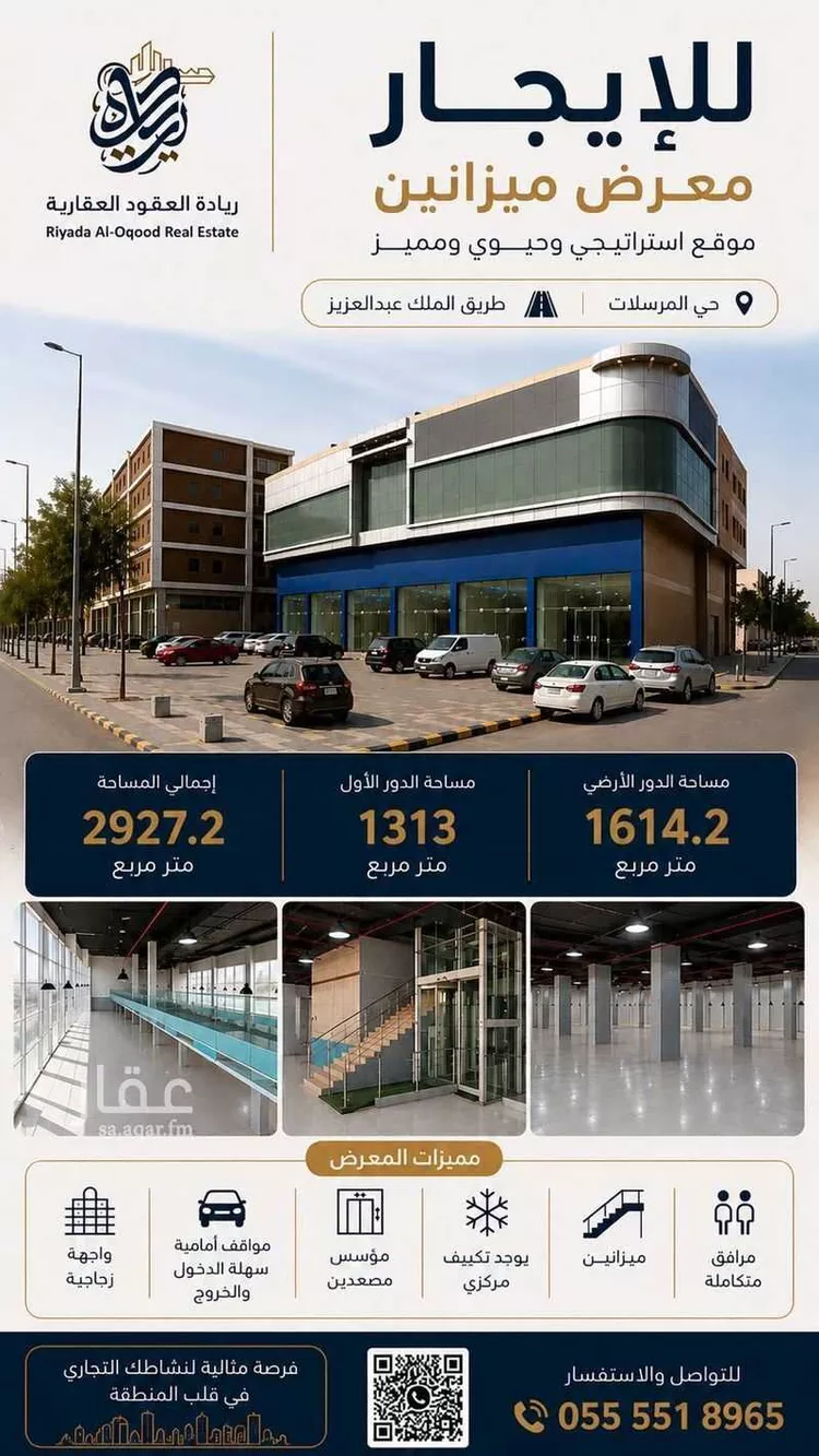 محل للإيجار في شارع طريق الملك عبدالعزيز الفرعي, حي المرسلات, مدينة الرياض, منطقة الرياض