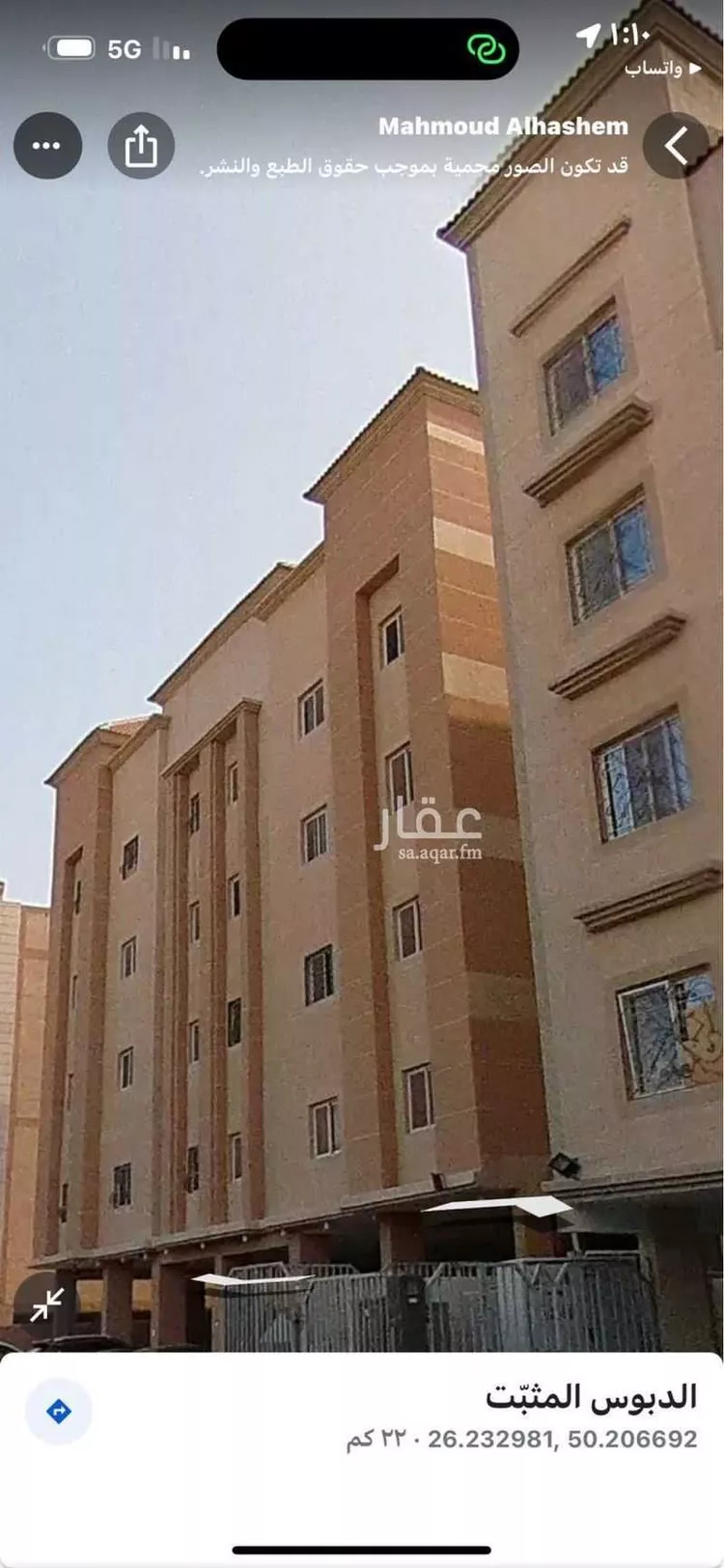 شقة للبيع في شارع تيماد, حي الحمراء, مدينة الخبر, المنطقة الشرقية صورة 4