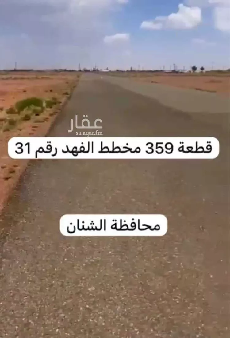 أرض للبيع في حي السلام, مدينة الشنان, منطقة حائل صورة 3