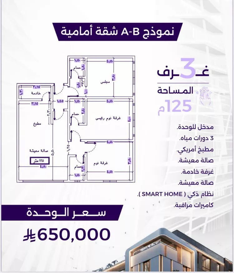 شقة للبيع في شارع سعير بن العداء, حي الزهراء, مدينة جدة, منطقة مكة المكرمة