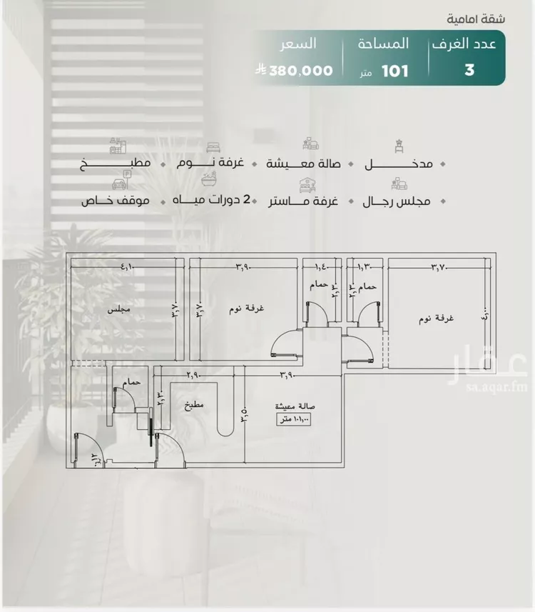 شقة للبيع في شارع المنزر بن يزيد, حي النزهة, مدينة جدة, منطقة مكة المكرمة صورة 2