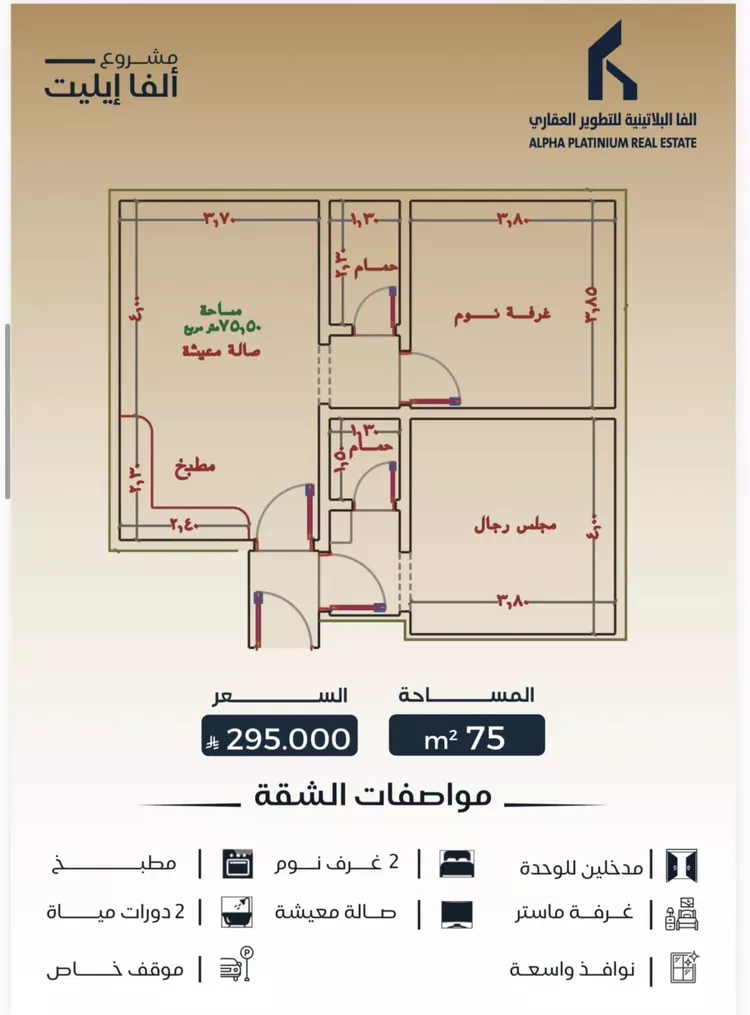 شقة للبيع في شارع عبدالرحمن بن خباب, حي البوادي, مدينة جدة, منطقة مكة المكرمة 2