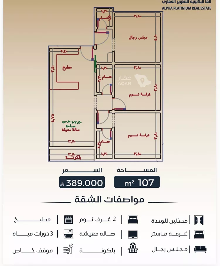 شقة للبيع في شارع عبدالرحمن ابن العباس, حي البوادي, مدينة جدة, منطقة مكة المكرمة 3