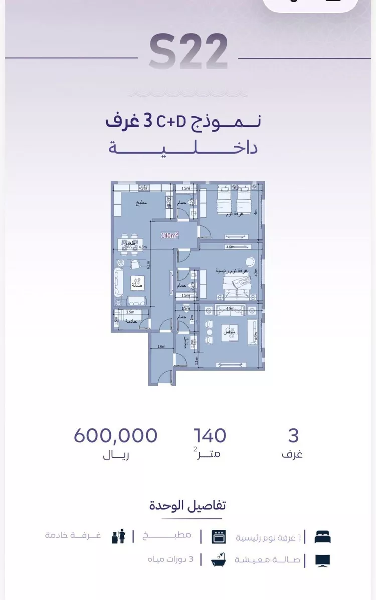 شقة للبيع في شارع خضر افندي, حي الزهراء, مدينة جدة, منطقة مكة المكرمة صورة 2