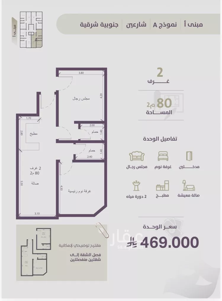 شقة للبيع في شارع فهد بن زعير, حي الزهراء, مدينة جدة, منطقة مكة المكرمة صورة 2