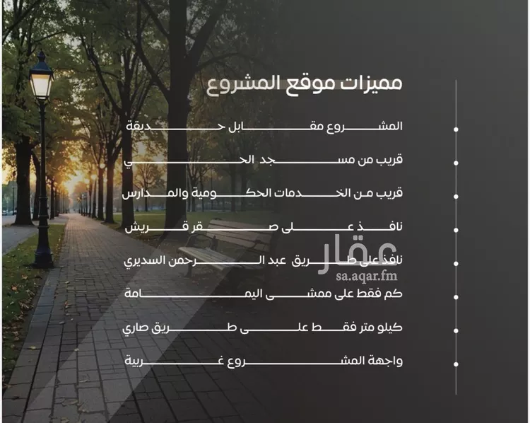 شقة للبيع في شارع سراقه بن عمرو, حي السلامة, مدينة جدة, منطقة مكة المكرمة صورة 2