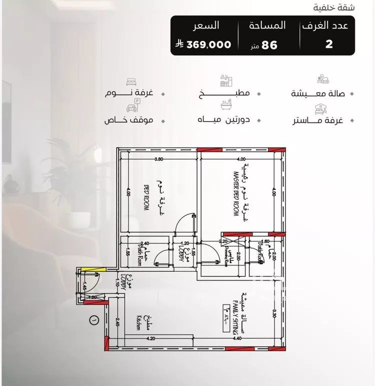 شقة للبيع في شارع سراقه بن عمرو, حي السلامة, مدينة جدة, منطقة مكة المكرمة صورة 3