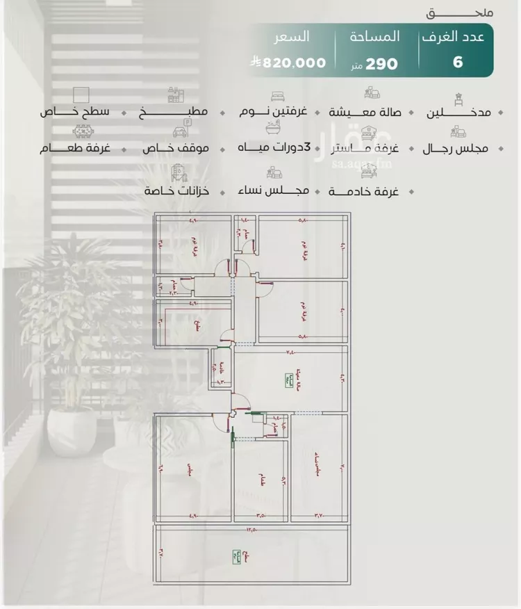 شقة للبيع في شارع بني حراضه, حي النزهة, مدينة جدة, منطقة مكة المكرمة