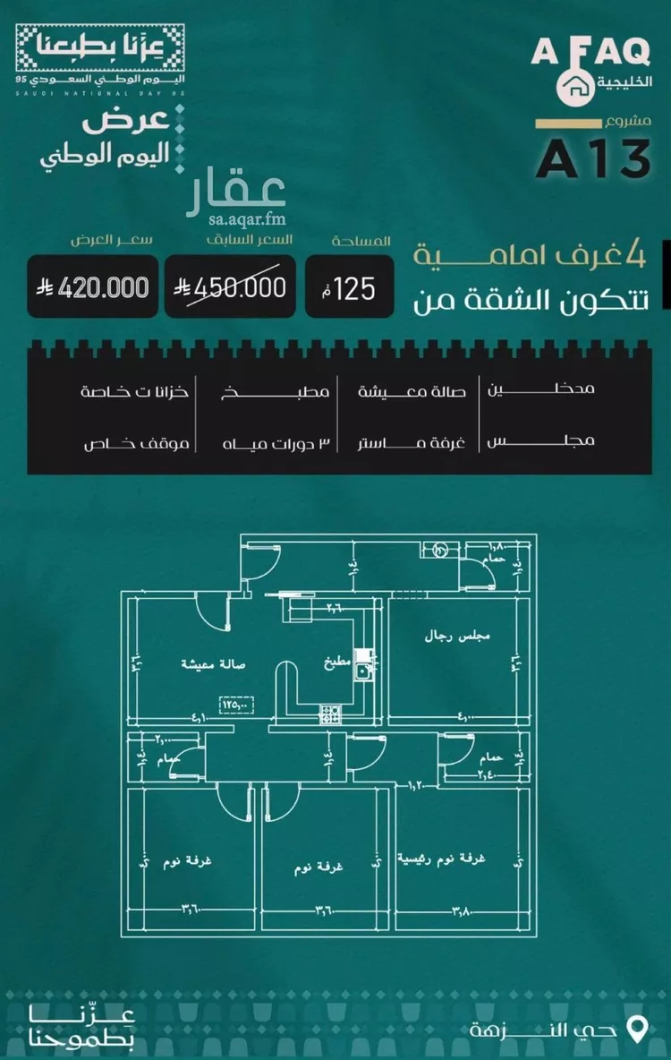 شقة للبيع في شارع الماريه, حي النزهة, مدينة جدة, منطقة مكة المكرمة صورة 4