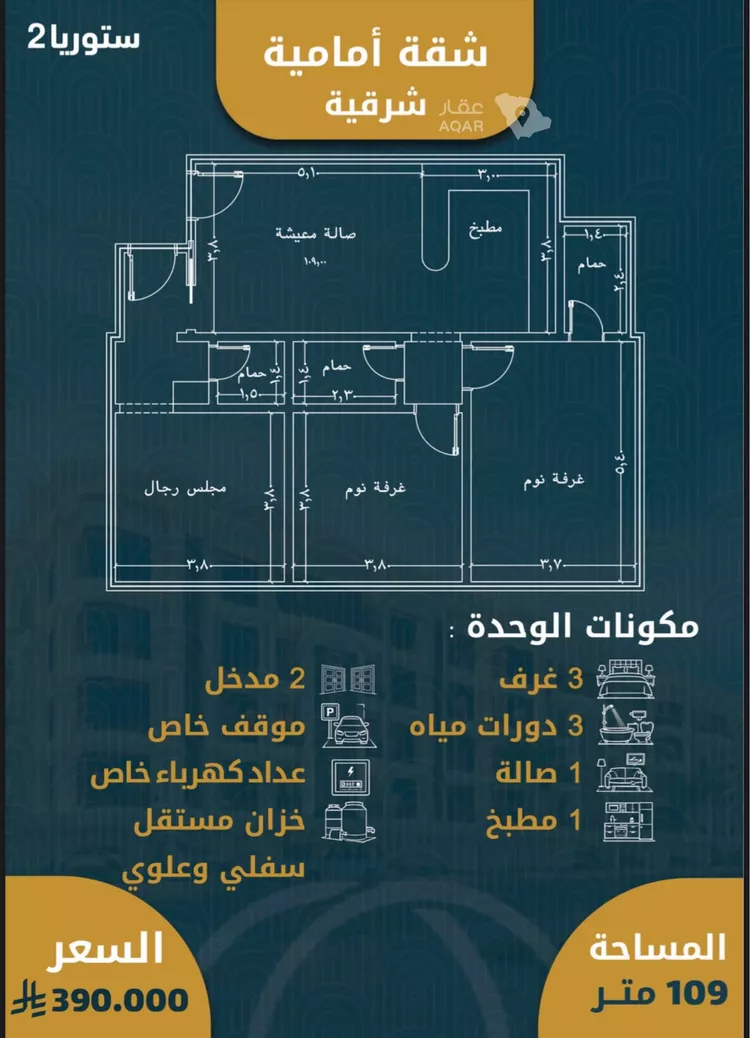 شقة للبيع في شارع , حي الصواري, مدينة جدة, منطقة مكة المكرمة