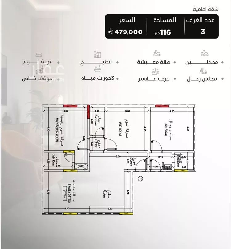 شقة للبيع في شارع سراقه بن عمرو, حي السلامة, مدينة جدة, منطقة مكة المكرمة