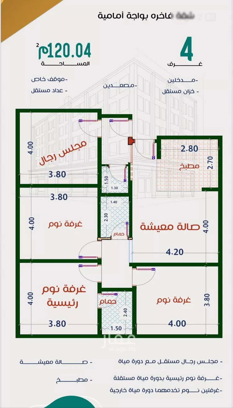 شقة للبيع في شارع عاصم ابن قيس, حي الربوة, مدينة جدة, منطقة مكة المكرمة صورة 5