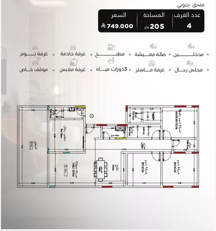 شقة للبيع في شارع سراقه بن عمرو, حي السلامة, مدينة جدة, منطقة مكة المكرمة