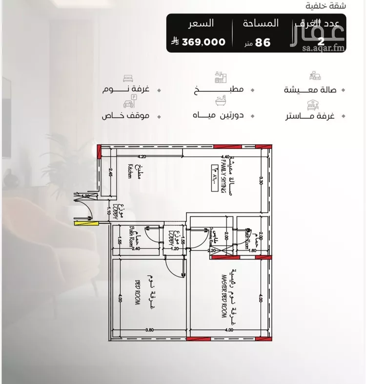 شقة للبيع في شارع سراقه بن عمرو, حي السلامة, مدينة جدة, منطقة مكة المكرمة