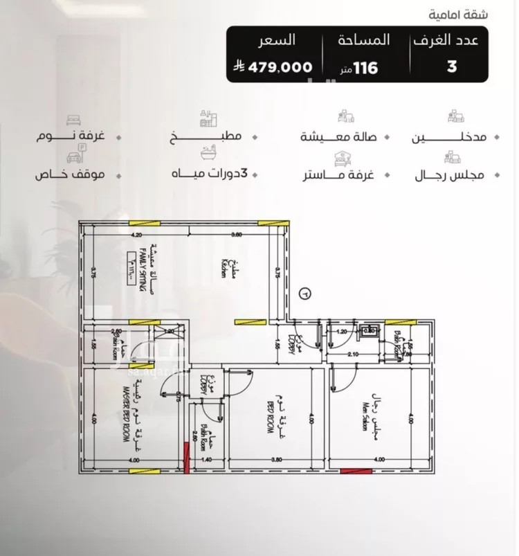 شقة للبيع في شارع سراقه بن عمرو, حي السلامة, مدينة جدة, منطقة مكة المكرمة
