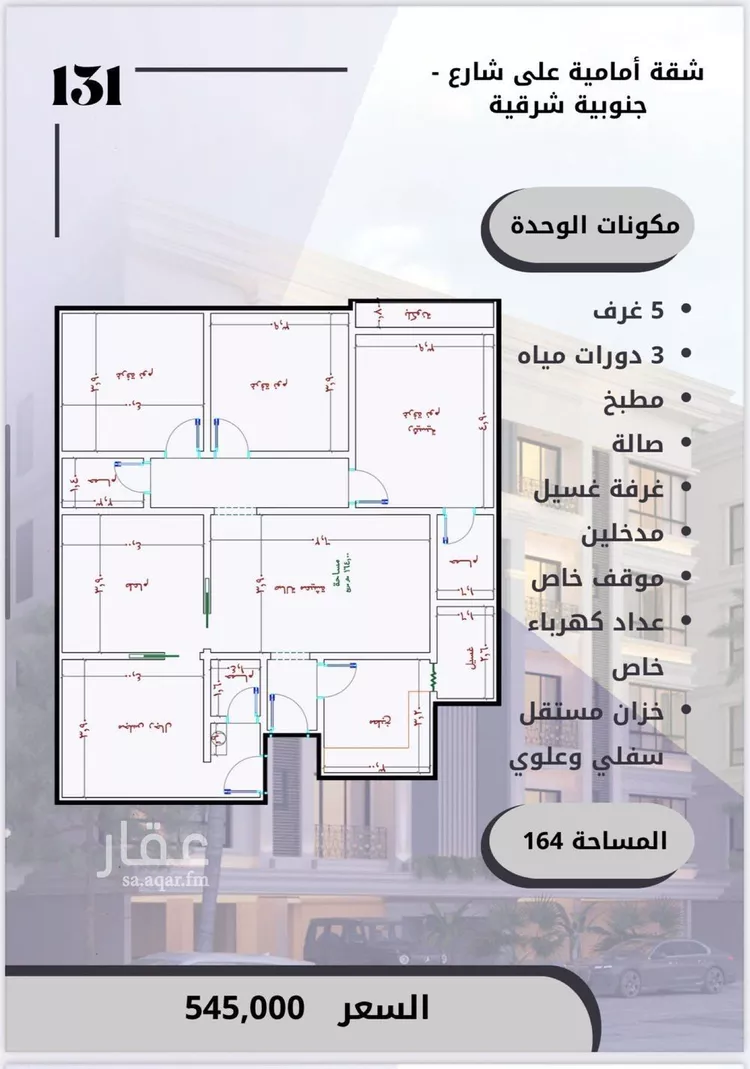 شقة للبيع في شارع الامير عبدالمجيد, حي الصواري, مدينة جدة, منطقة مكة المكرمة صورة 4