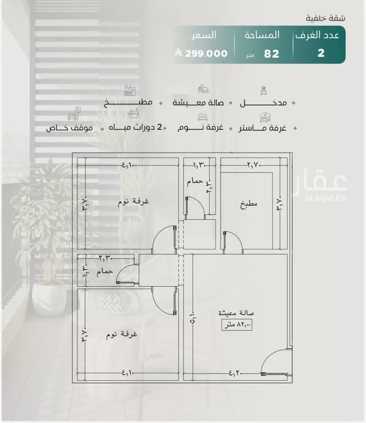 شقة للبيع في شارع عثمان بن عبيدالله, حي النزهة, مدينة جدة, منطقة مكة المكرمة صورة 3