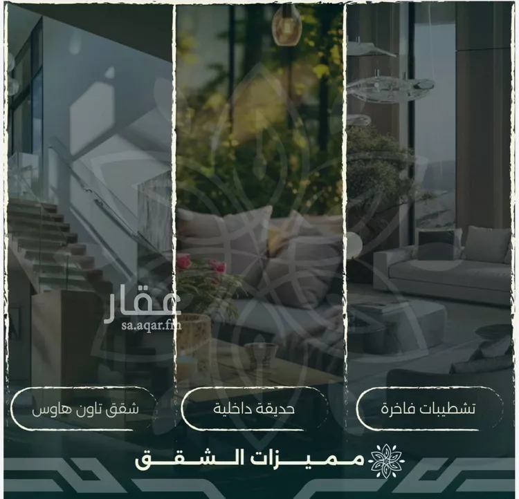 شقة للبيع في شارع احمد زين, حي الروضة, مدينة جدة, منطقة مكة المكرمة صورة 2