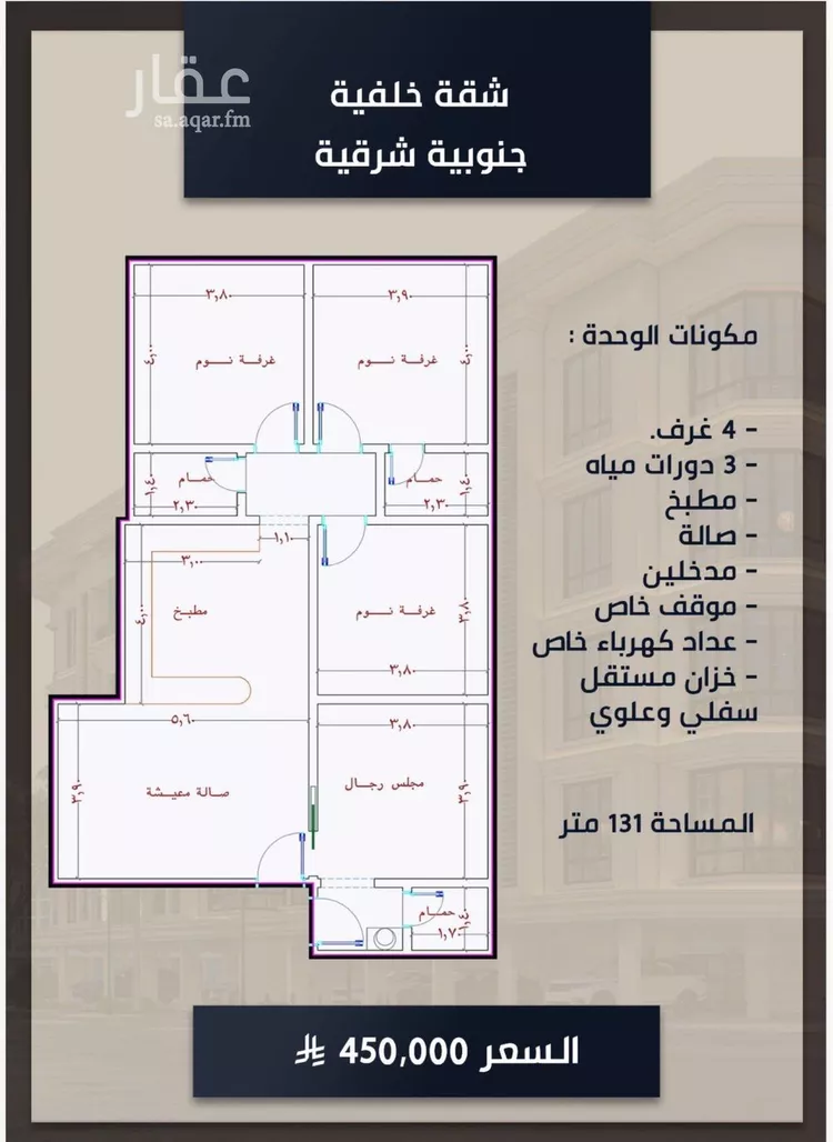شقة للبيع في شارع الامير عبدالمجيد, حي الصواري, مدينة جدة, منطقة مكة المكرمة