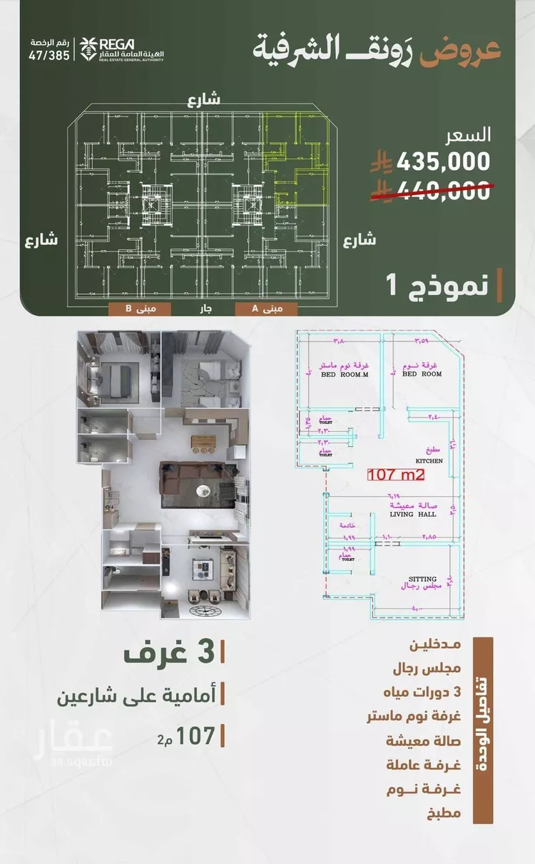 شقة للبيع في شارع حمزه بن عبدالمطلب, حي الشرفية, مدينة جدة, منطقة مكة المكرمة