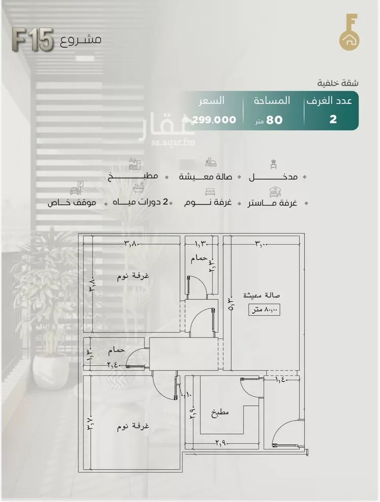 شقة للبيع في شارع عثمان بن عبيدالله, حي النزهة, مدينة جدة, منطقة مكة المكرمة