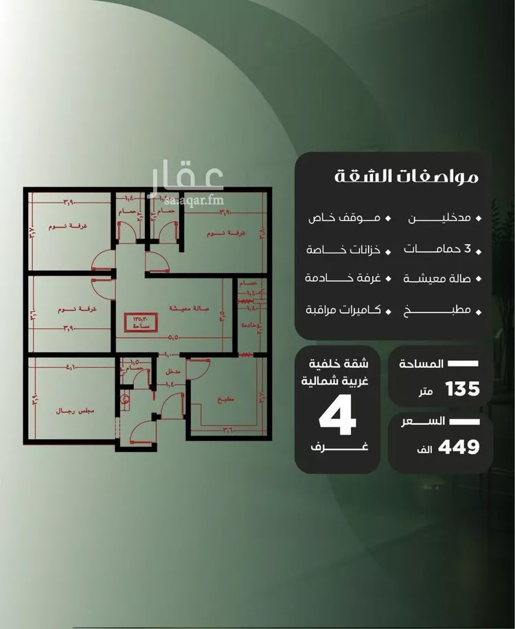 شقة للبيع في حي النزهة, مدينة جدة, منطقة مكة المكرمة
