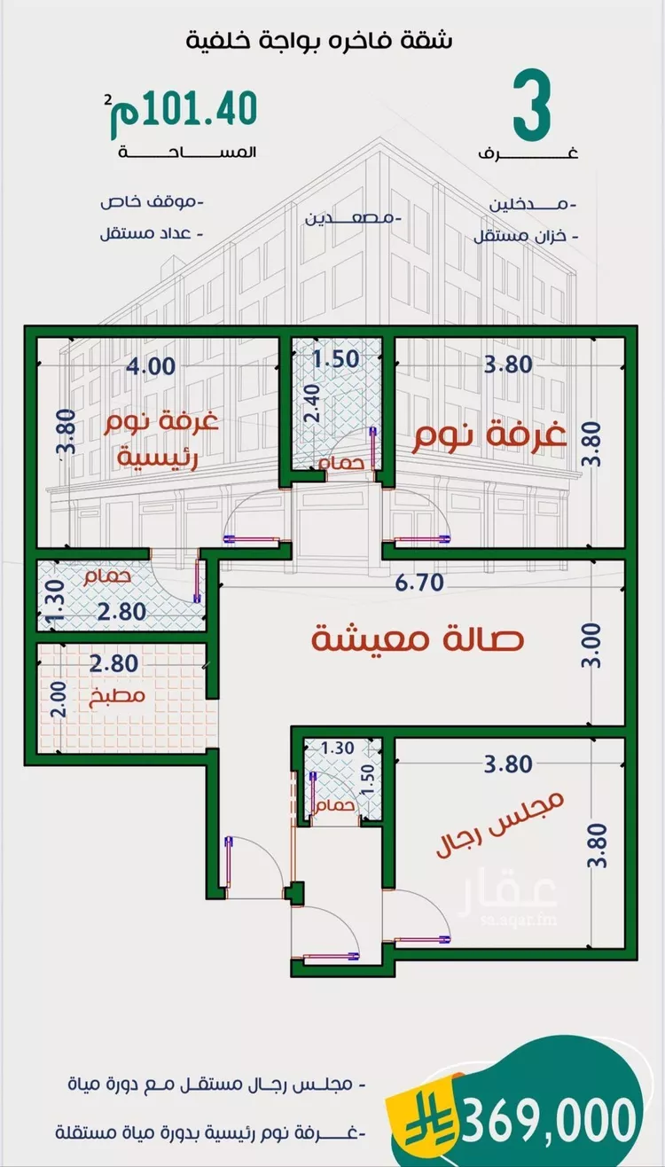 شقة للبيع في شارع عاصم ابن قيس, حي الربوة, مدينة جدة, منطقة مكة المكرمة
