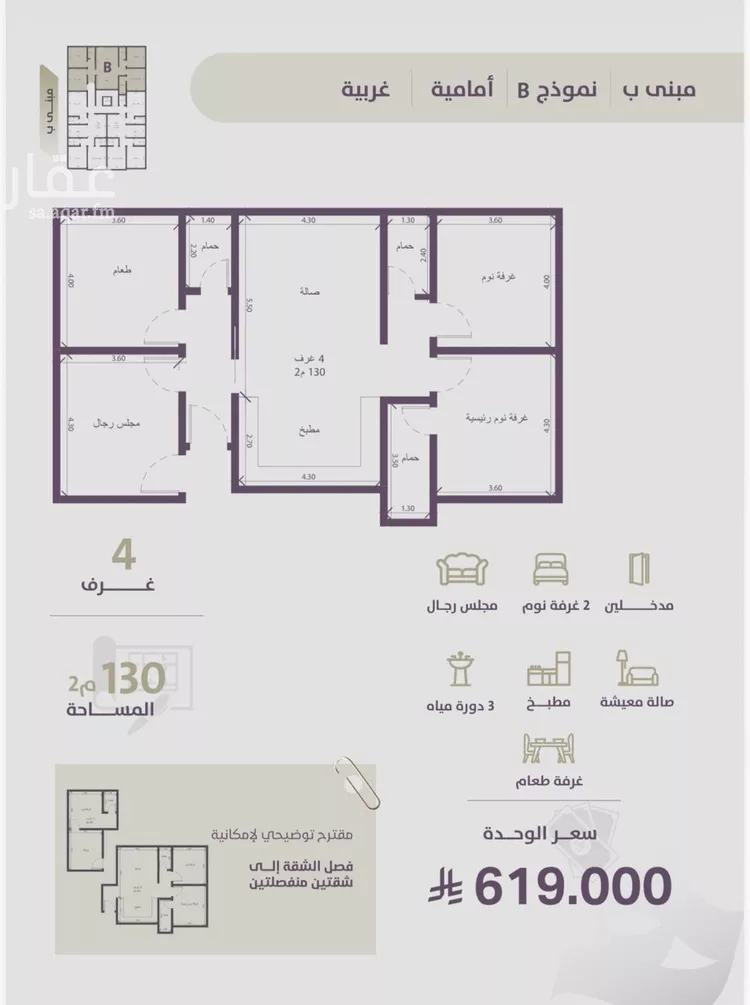 شقة للبيع في شارع عوف الجثممي, حي الزهراء, مدينة جدة, منطقة مكة المكرمة صورة 2