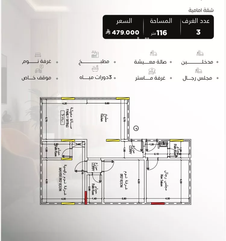شقة للبيع في شارع سراقه بن عمرو, حي السلامة, مدينة جدة, منطقة مكة المكرمة صورة 2