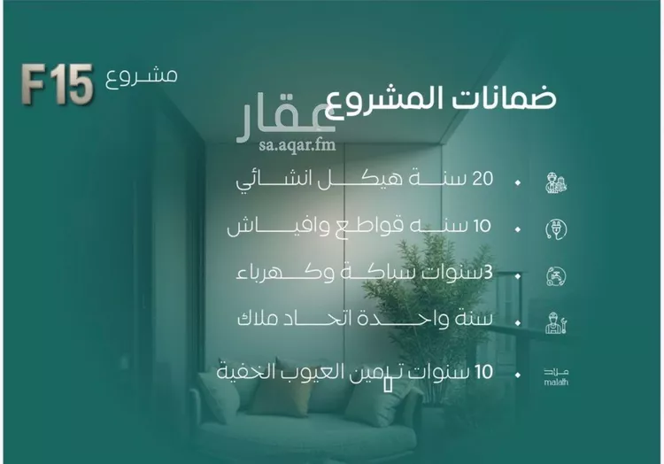 شقة للبيع في شارع عثمان بن عبيدالله, حي النزهة, مدينة جدة, منطقة مكة المكرمة صورة 4