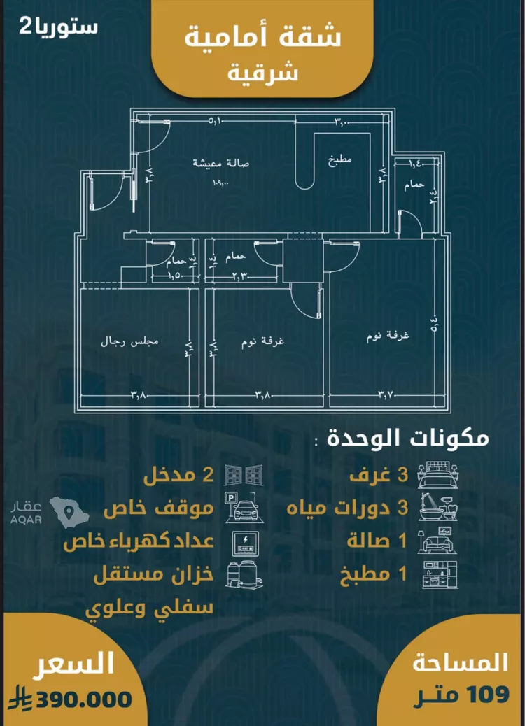 شقة للبيع في شارع , حي الصواري, مدينة جدة, منطقة مكة المكرمة صورة 2