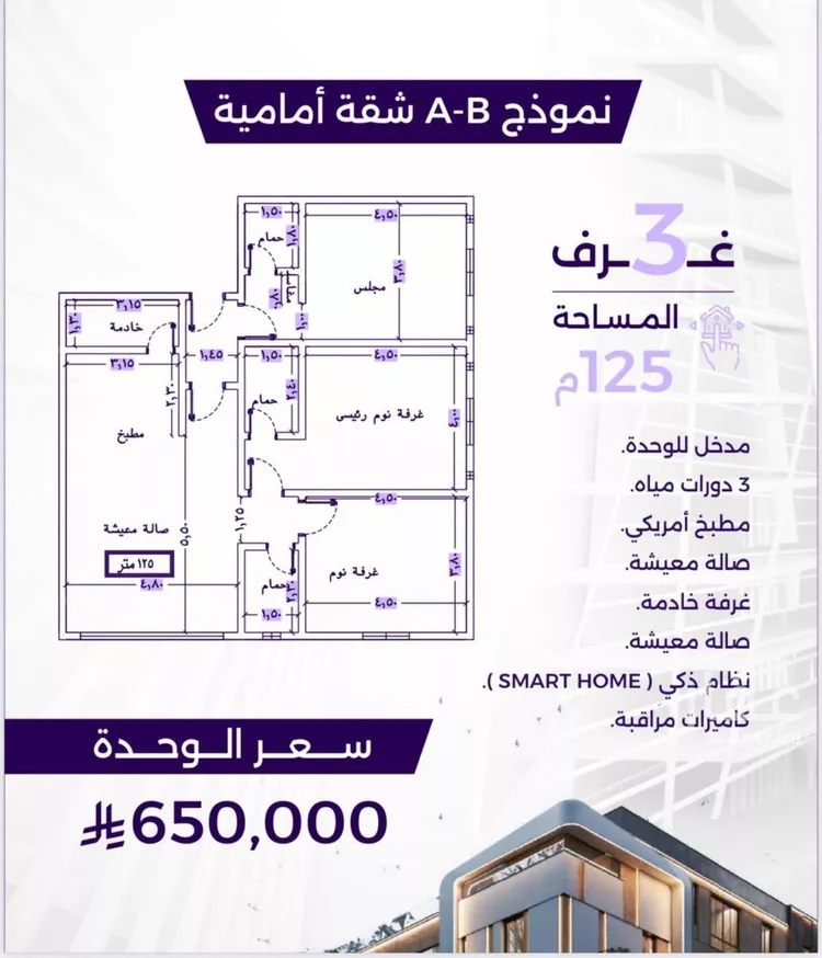 شقة للبيع في شارع سعير بن العداء, حي الزهراء, مدينة جدة, منطقة مكة المكرمة صورة 3