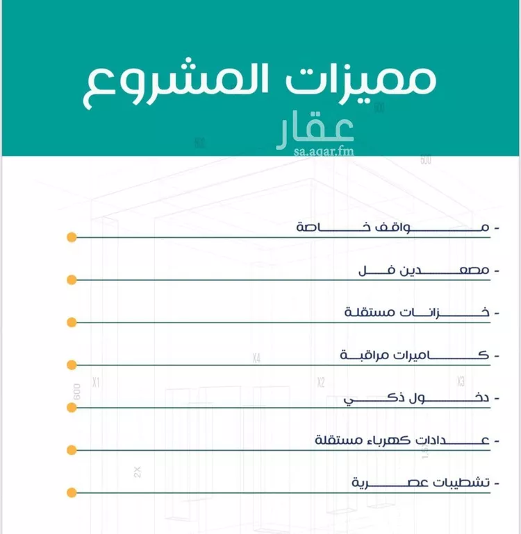 شقة للبيع في شارع عاصم ابن قيس, حي الربوة, مدينة جدة, منطقة مكة المكرمة صورة 2