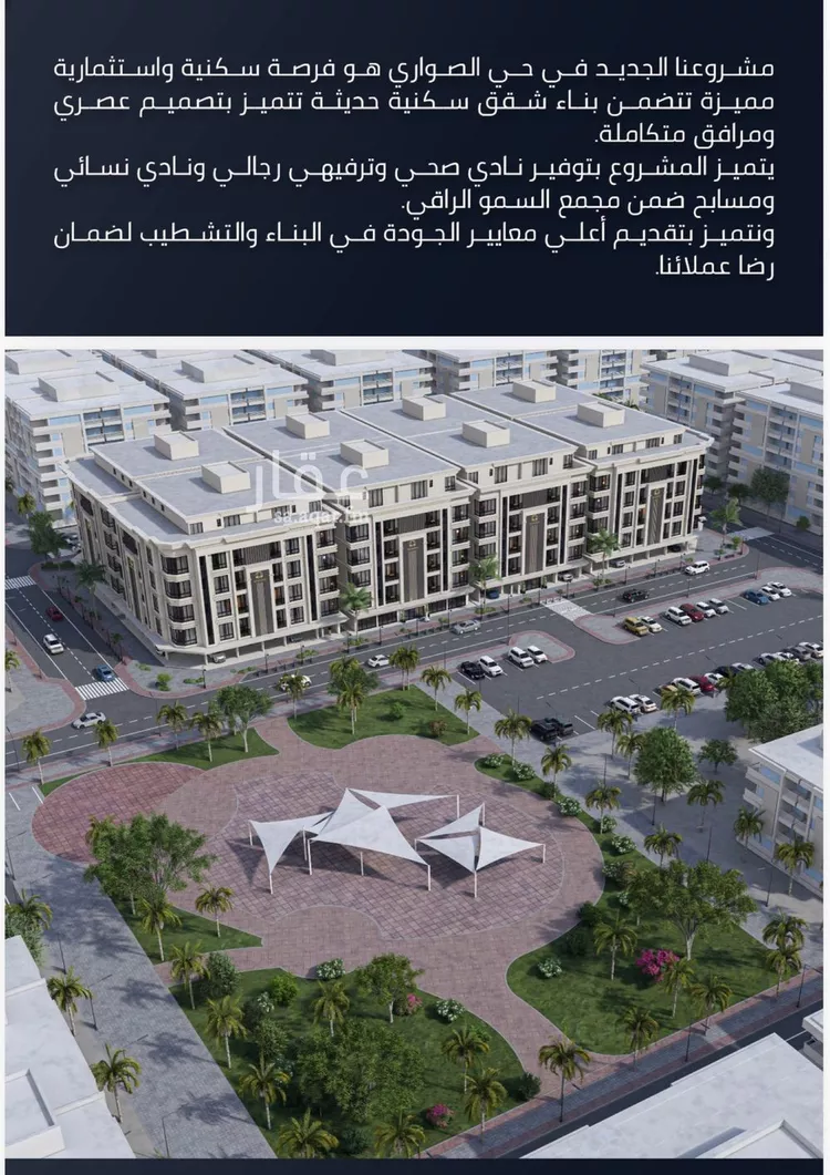 شقة للبيع في شارع الامير عبدالمجيد, حي الصواري, مدينة جدة, منطقة مكة المكرمة صورة 3