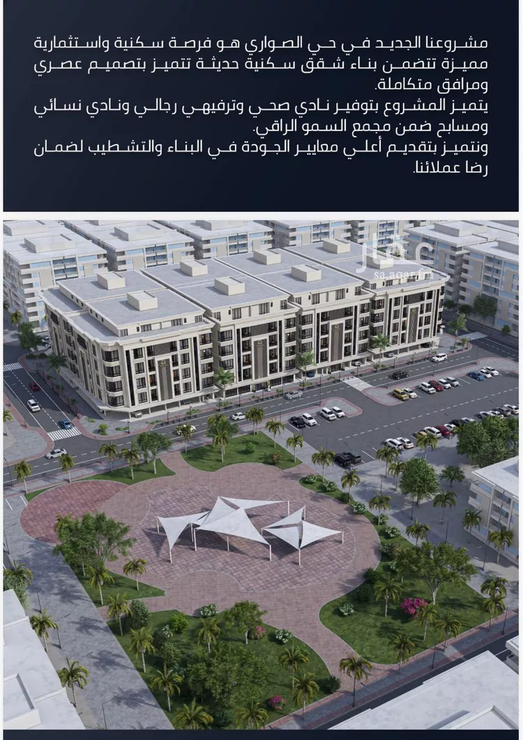 شقة للبيع في شارع الامير عبدالمجيد, حي الصواري, مدينة جدة, منطقة مكة المكرمة صورة 4