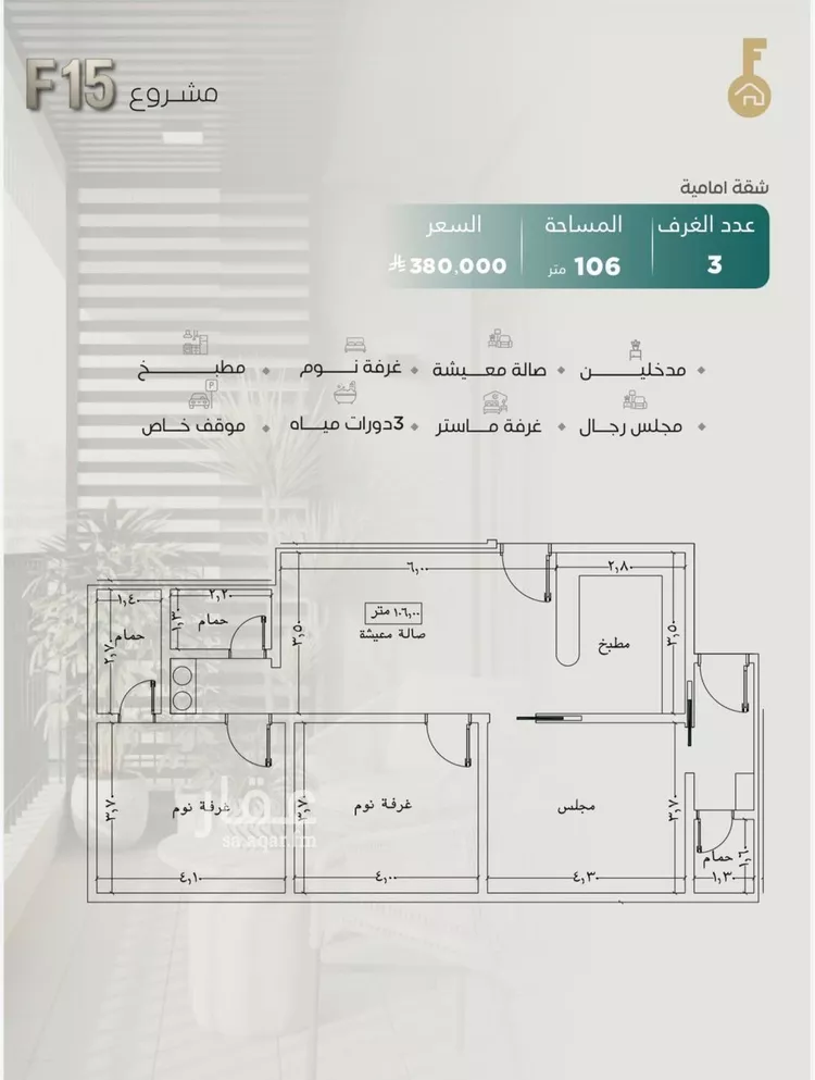 شقة للبيع في شارع المنزر بن يزيد, حي النزهة, مدينة جدة, منطقة مكة المكرمة