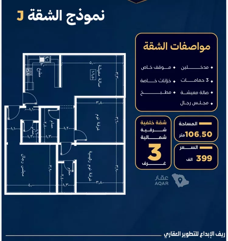 شقة للبيع في شارع عاصم بن العكير, حي النزهة, مدينة جدة, منطقة مكة المكرمة 2