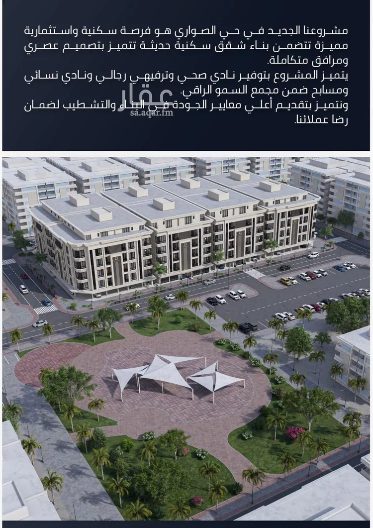 شقة للبيع في شارع الامير عبدالمجيد, حي الصواري, مدينة جدة, منطقة مكة المكرمة صورة 3