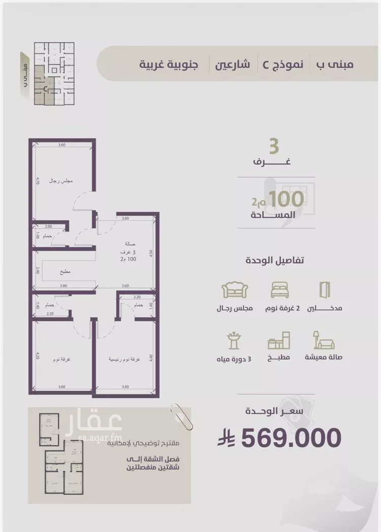 شقة للبيع في شارع عوف الجثممي, حي الزهراء, مدينة جدة, منطقة مكة المكرمة