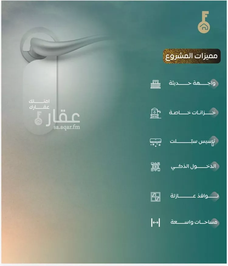 شقة للبيع في شارع عثمان بن عبيدالله, حي النزهة, مدينة جدة, منطقة مكة المكرمة صورة 2