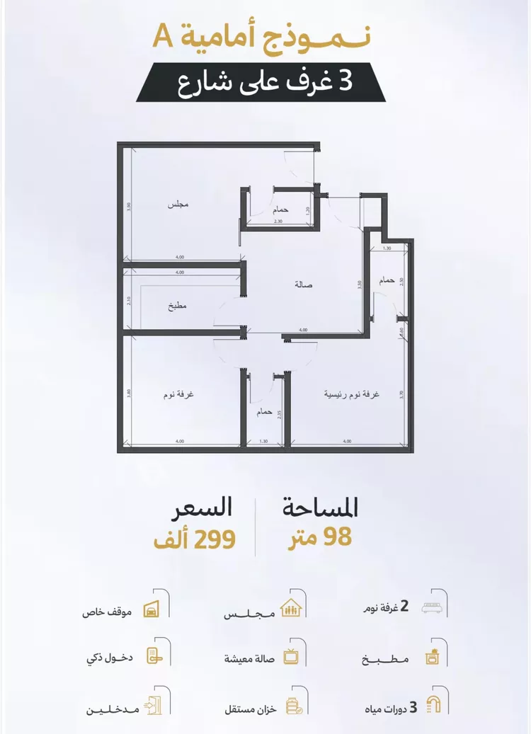 Apartment for Sale in Jeddah Ar Rayan