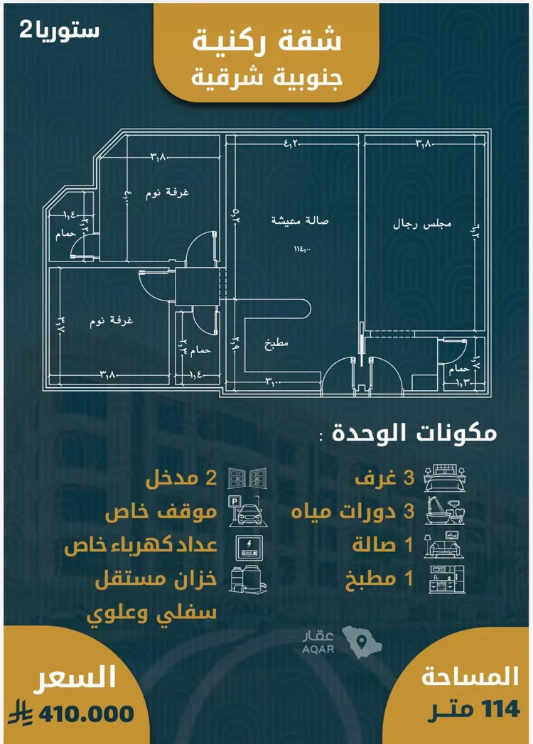شقة للبيع في شارع , حي الصواري, مدينة جدة, منطقة مكة المكرمة 2