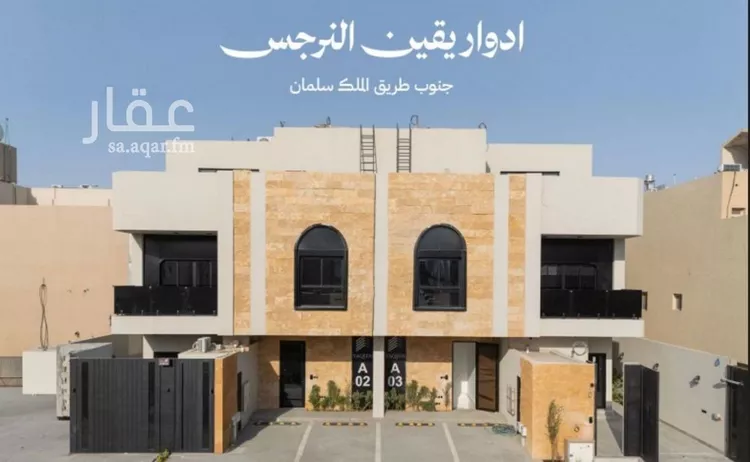 Floor for Sale in Riyadh An Narjis