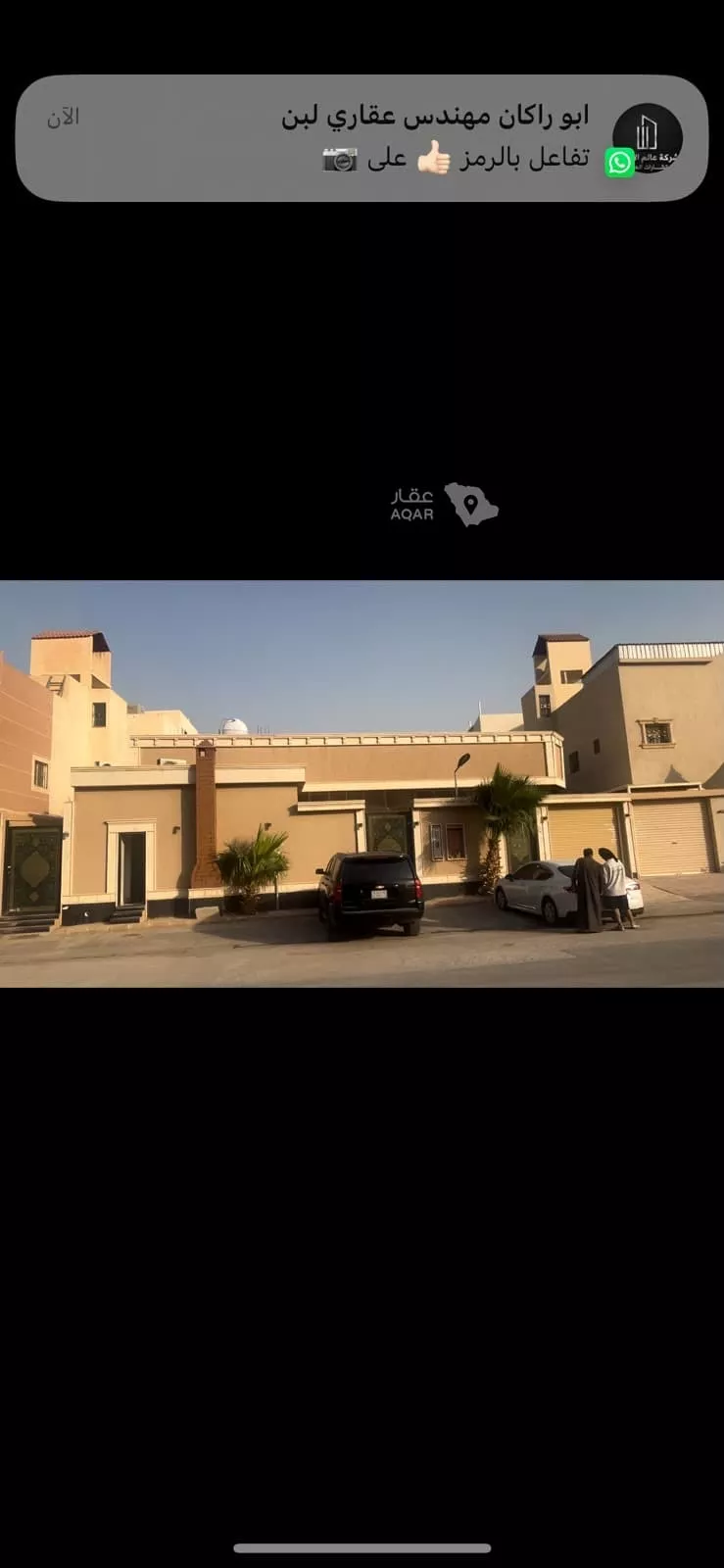 Floor for Sale in Riyadh Dhahrat Laban