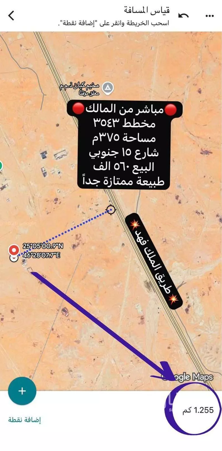 أرض للبيع في حي الخير ، الرياض ، حريملاء صورة 2